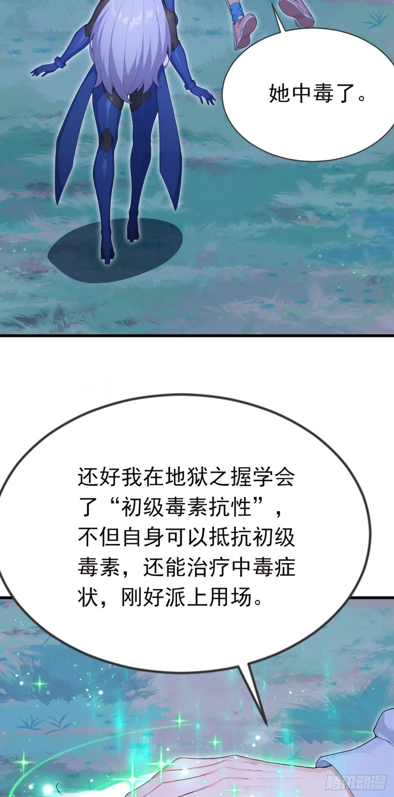 第127话 垂死反扑？！ 第58页