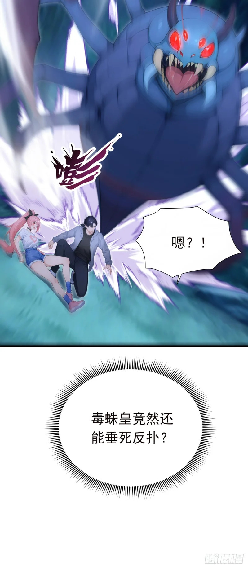 第127话 垂死反扑？！ 第63页