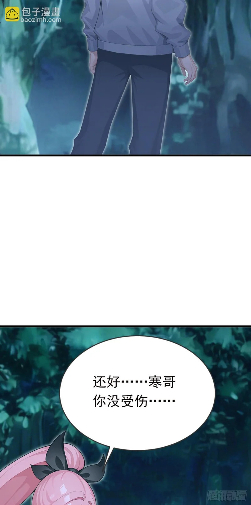 第128话 生灵契约！ 第6页