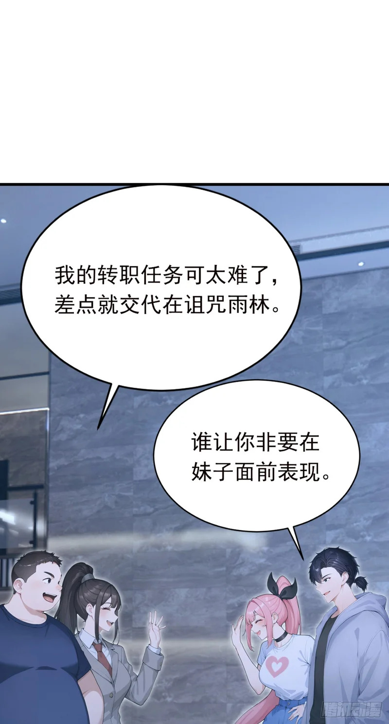 第128话 生灵契约！ 第14页