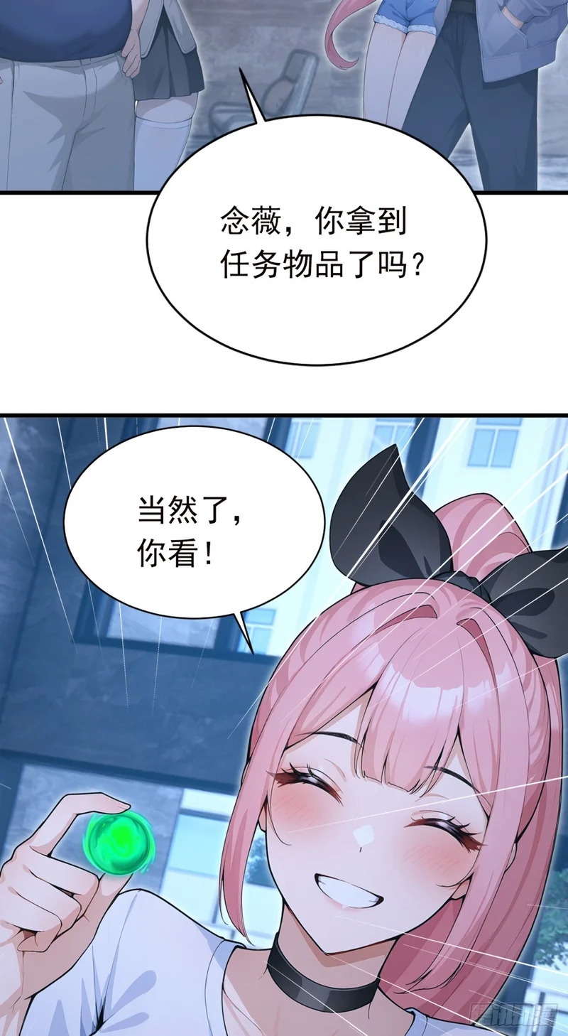 第128话 生灵契约！ 第15页