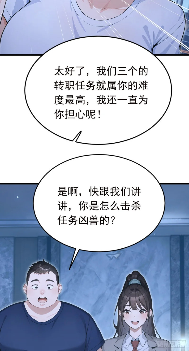 第128话 生灵契约！ 第16页