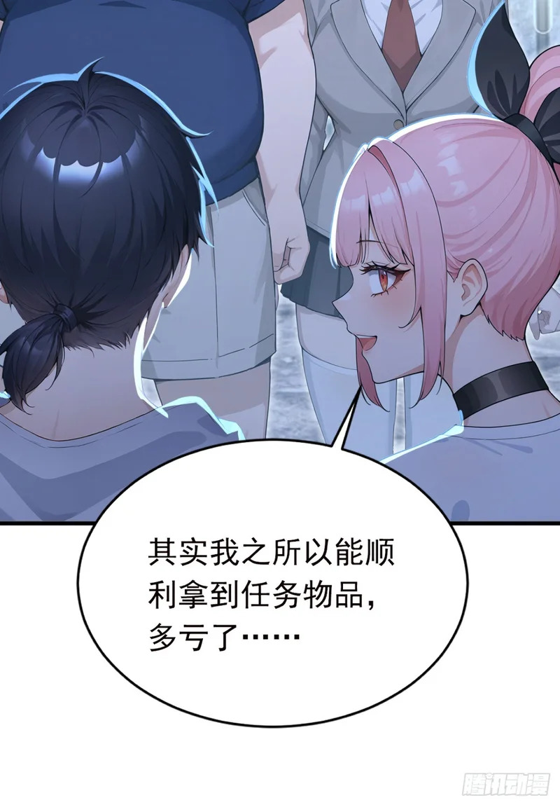 第128话 生灵契约！ 第17页