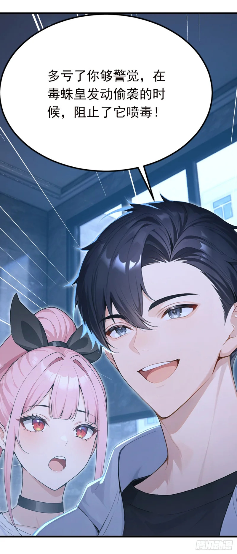第128话 生灵契约！ 第18页