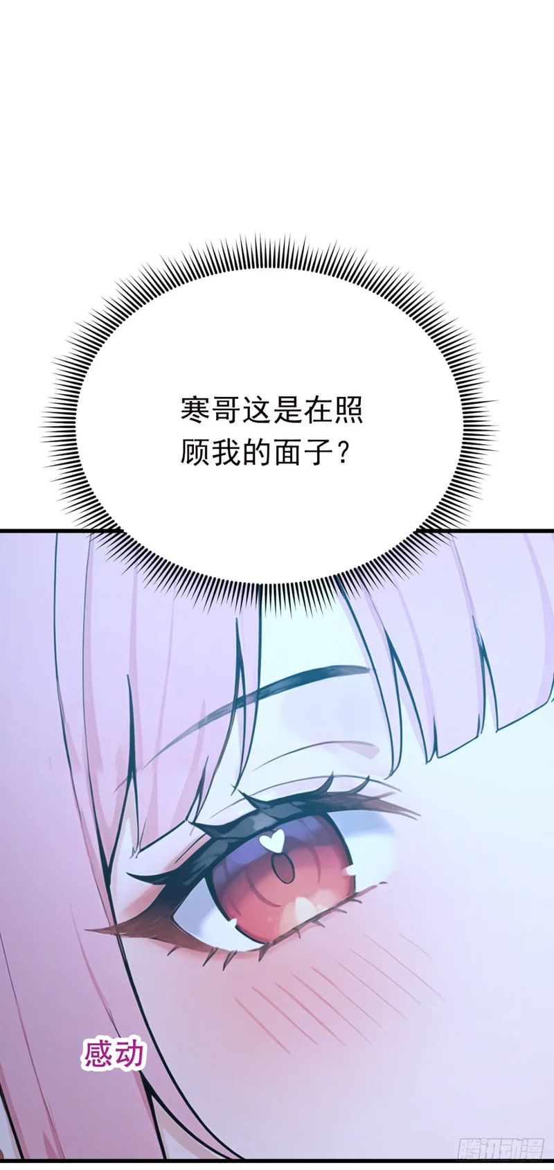 第128话 生灵契约！ 第19页