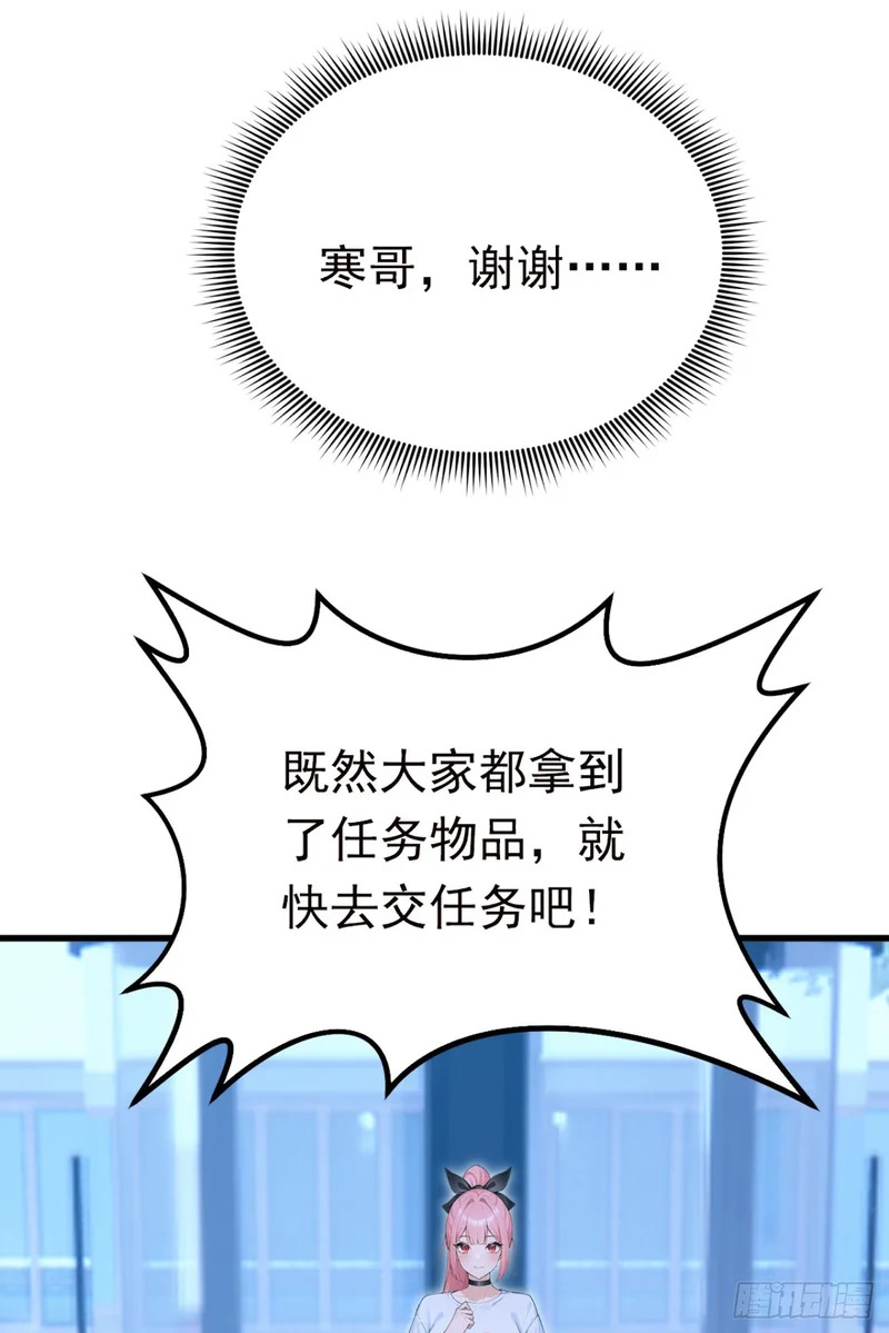 第128话 生灵契约！ 第20页