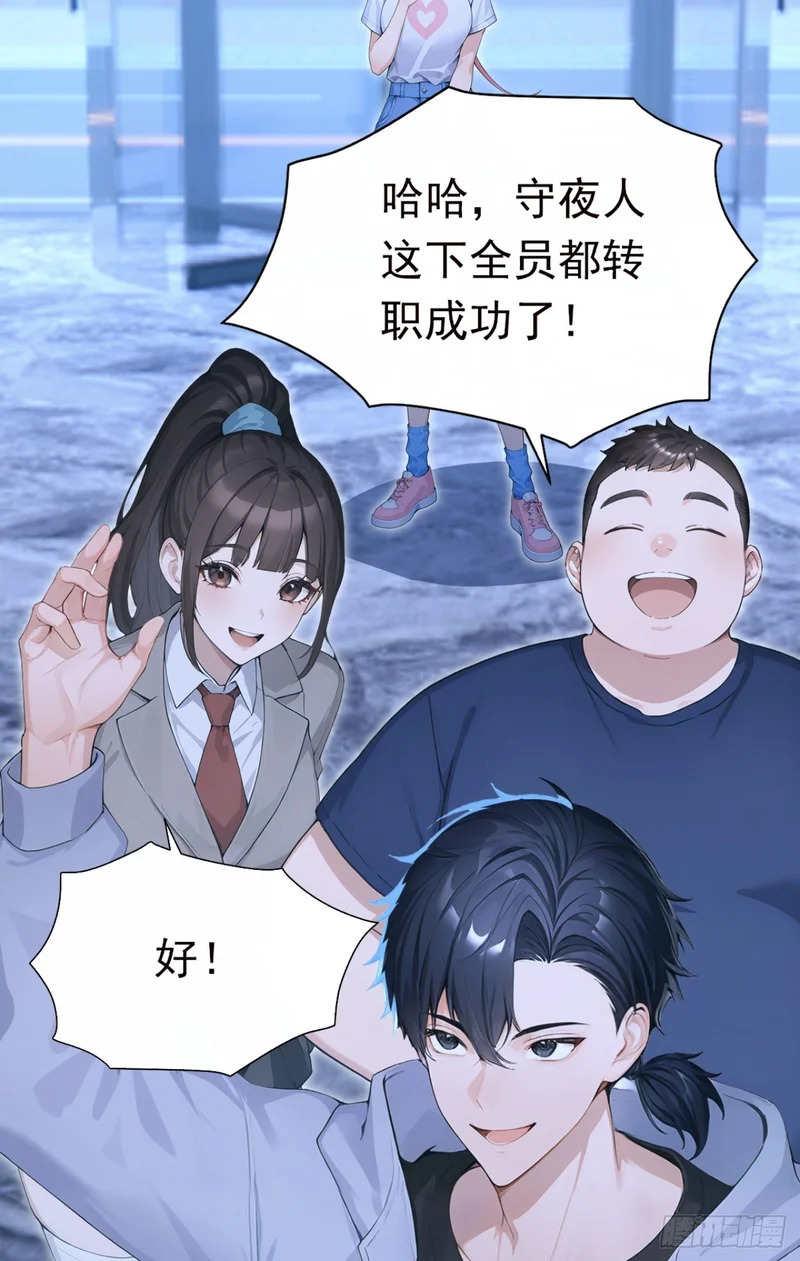 第128话 生灵契约！ 第21页