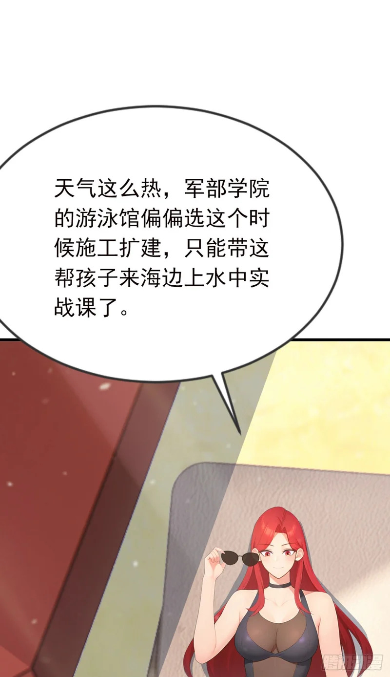 第128话 生灵契约！ 第25页
