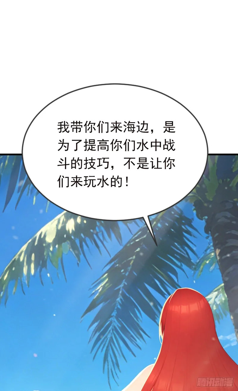 第128话 生灵契约！ 第27页