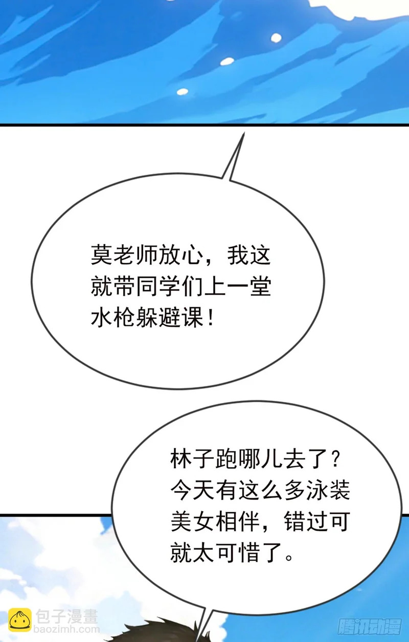 第128话 生灵契约！ 第30页