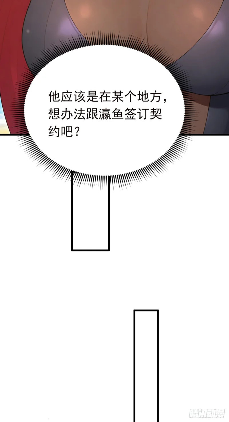 第128话 生灵契约！ 第33页