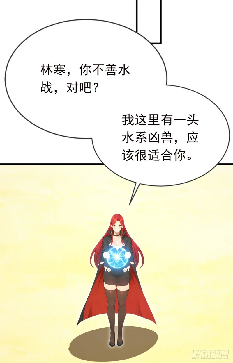 第128话 生灵契约！ 第34页