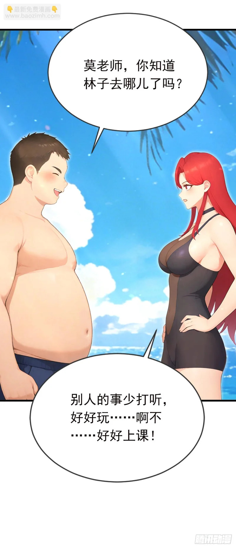第128话 生灵契约！ 第40页