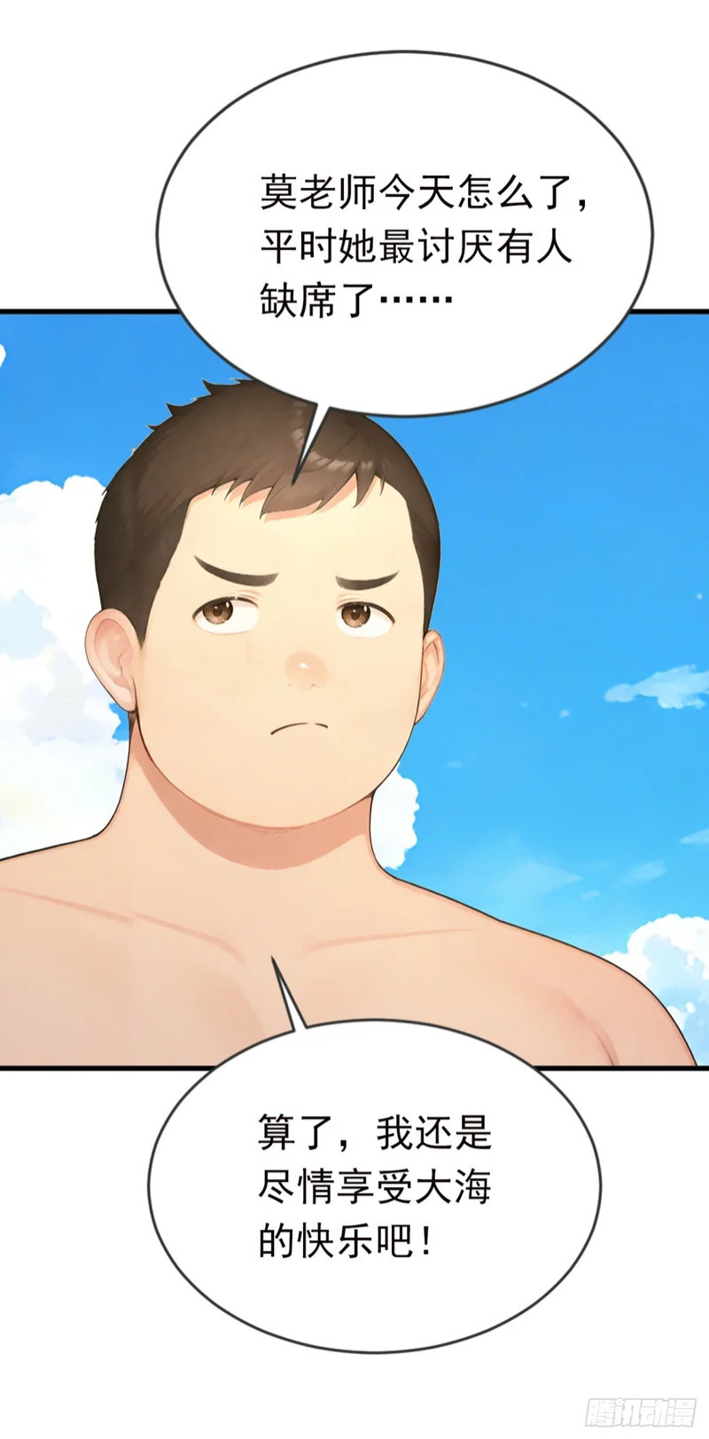 第128话 生灵契约！ 第41页