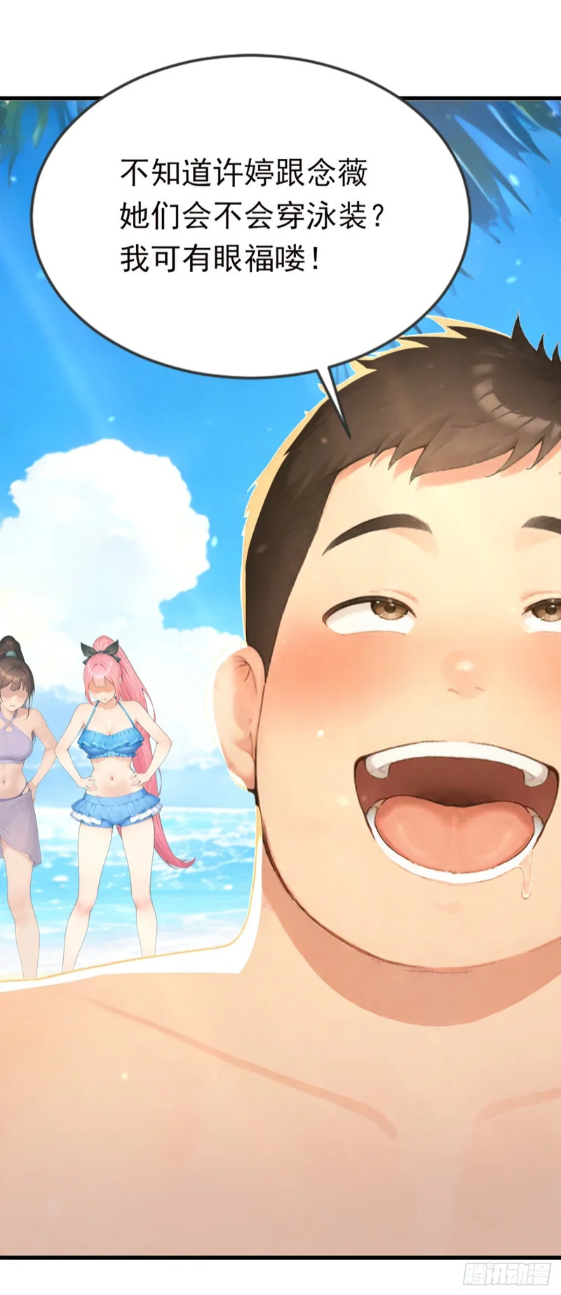 第128话 生灵契约！ 第42页