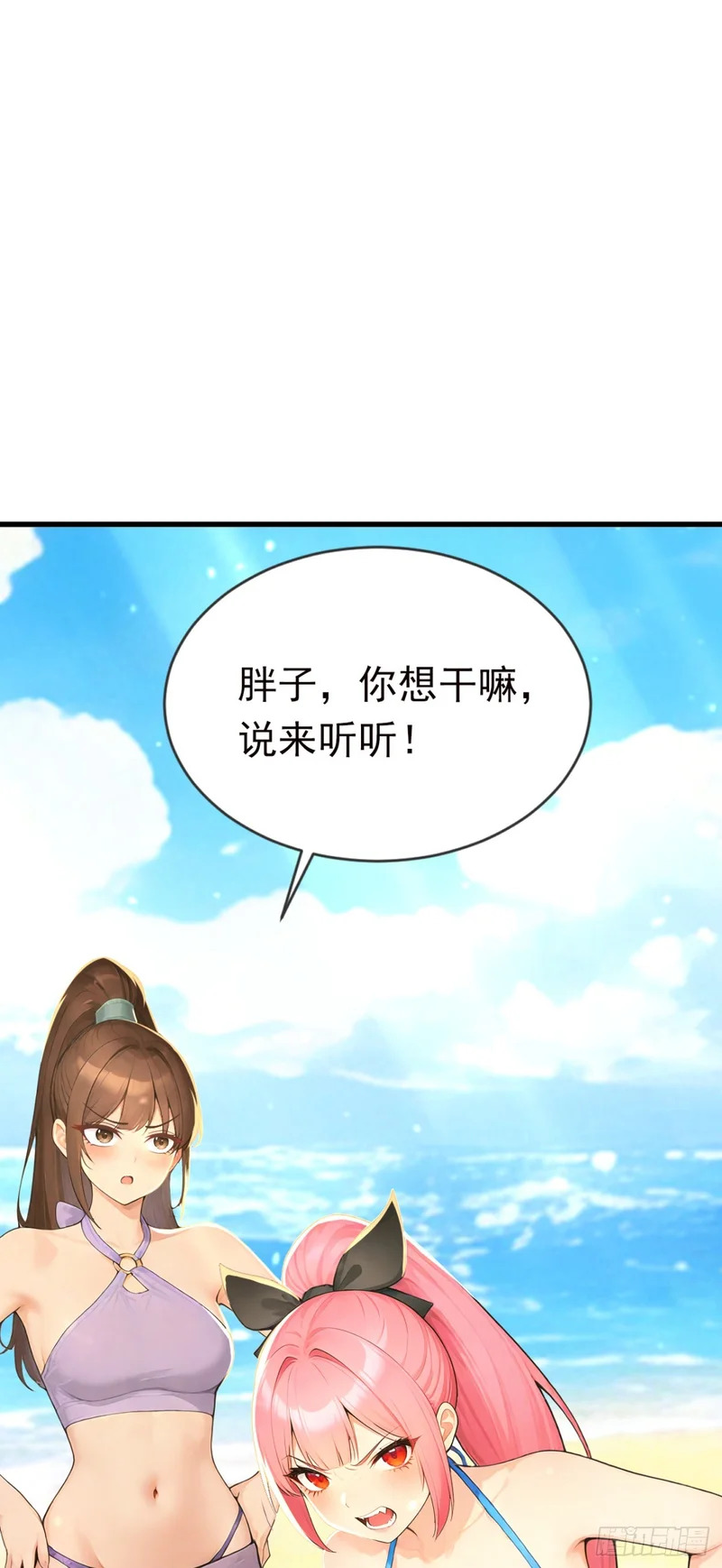第128话 生灵契约！ 第43页