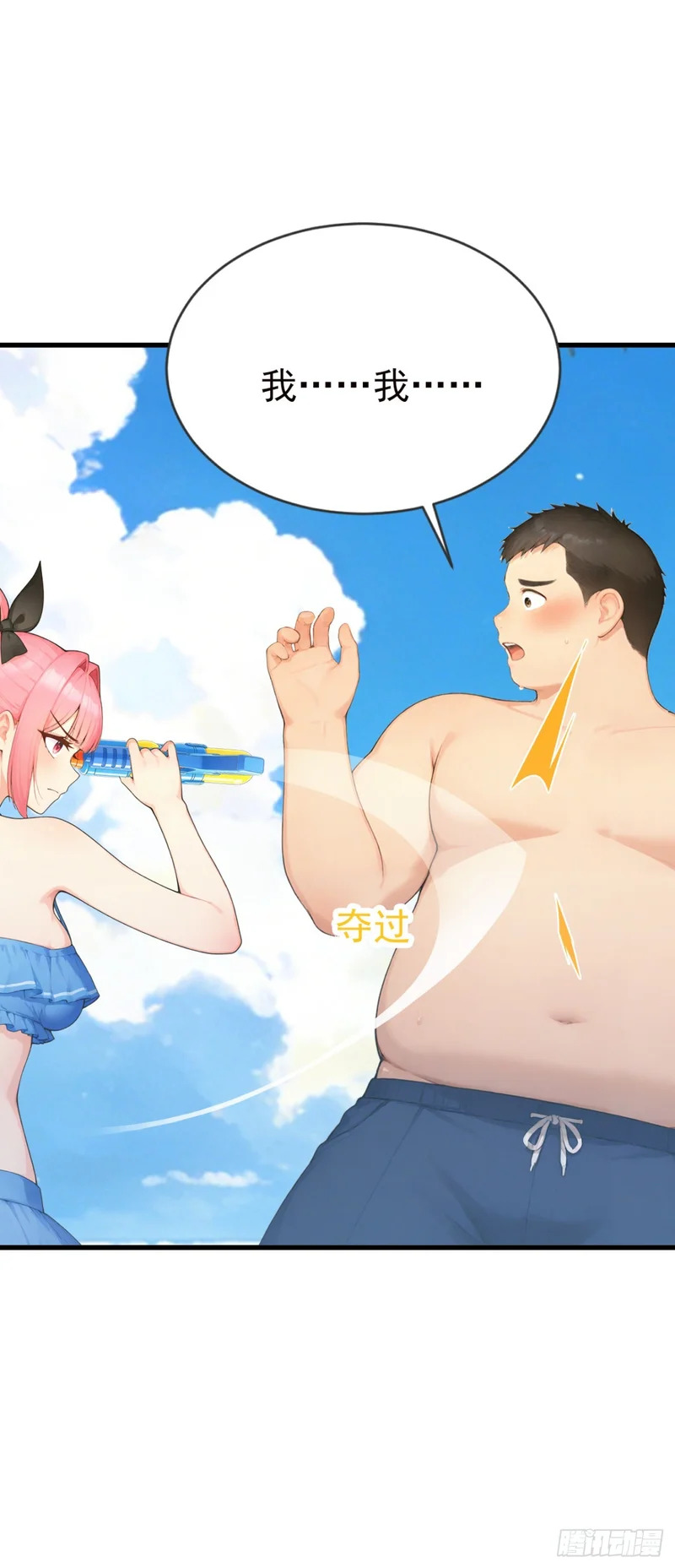第128话 生灵契约！ 第45页