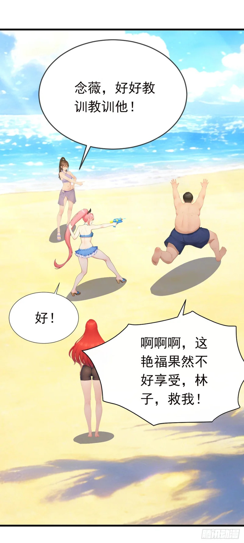 第128话 生灵契约！ 第46页