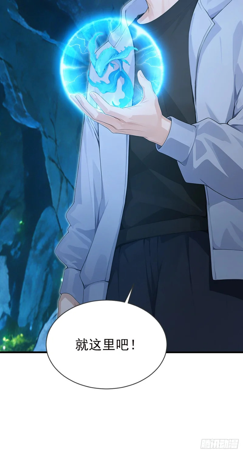 第128话 生灵契约！ 第51页