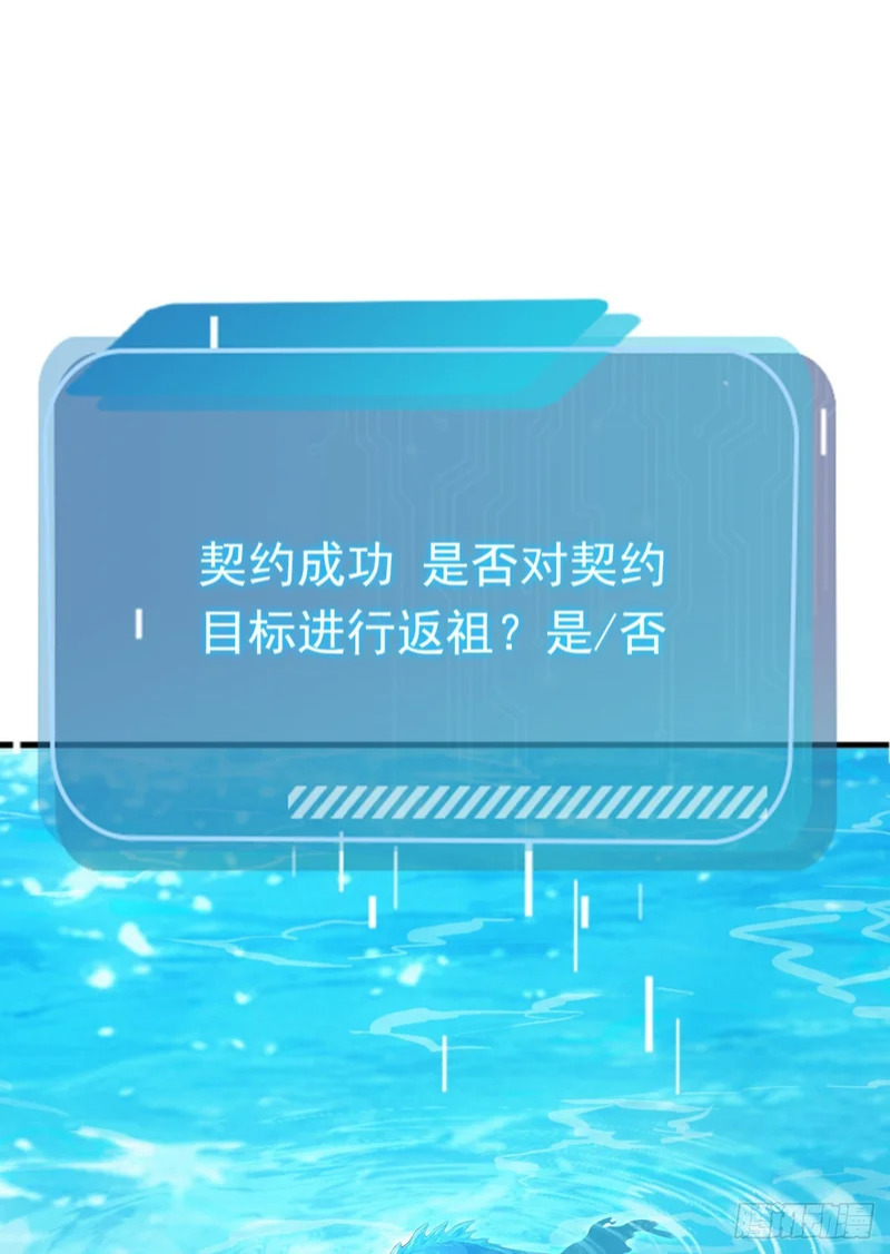 第128话 生灵契约！ 第56页