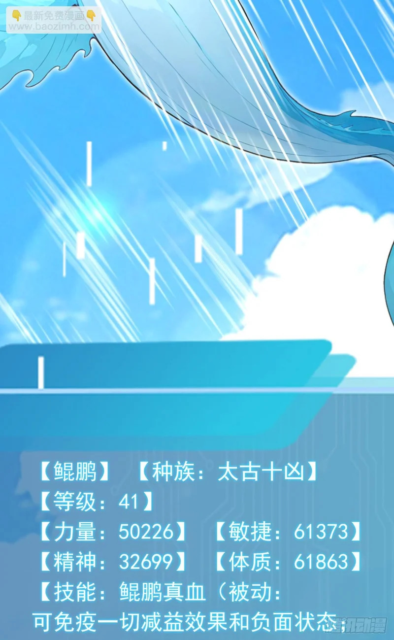 第128话 生灵契约！ 第67页