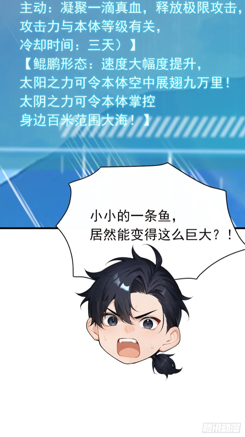 第128话 生灵契约！ 第68页