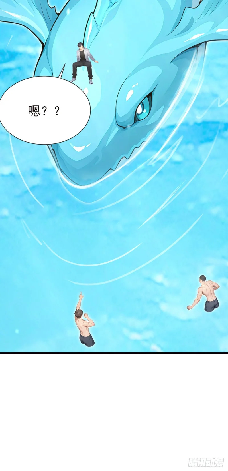 第129话 大闹海滩？ 第3页