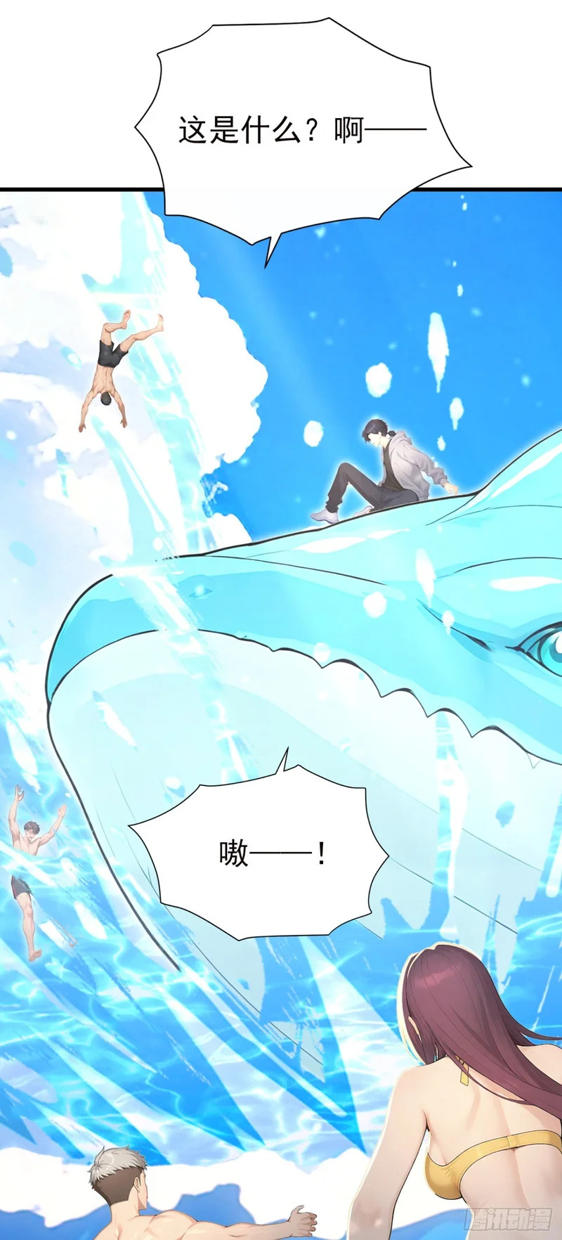 第129话 大闹海滩？ 第4页