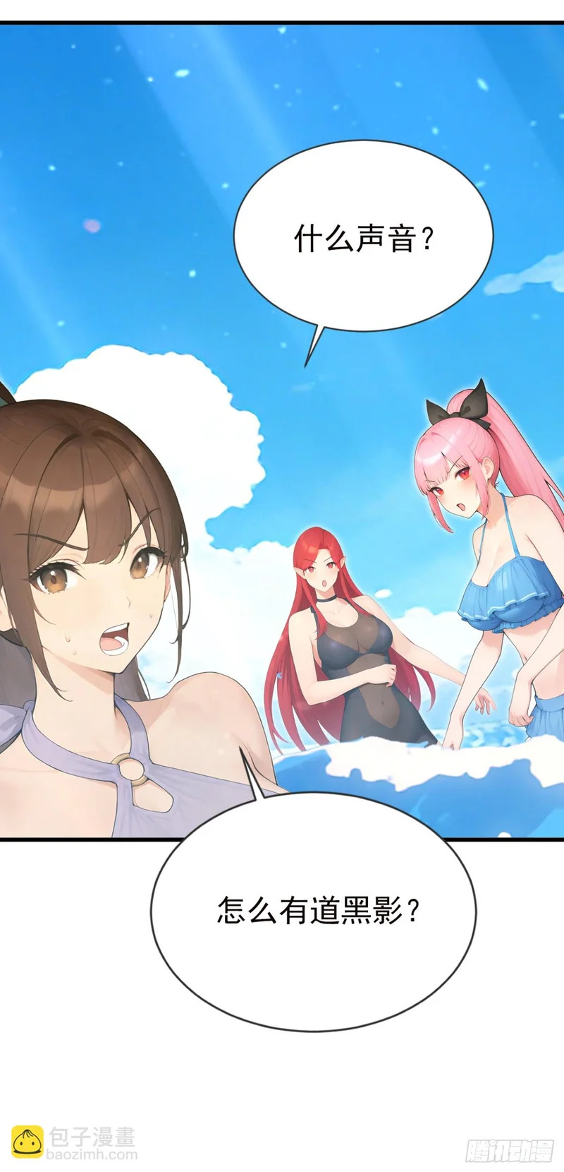 第129话 大闹海滩？ 第9页