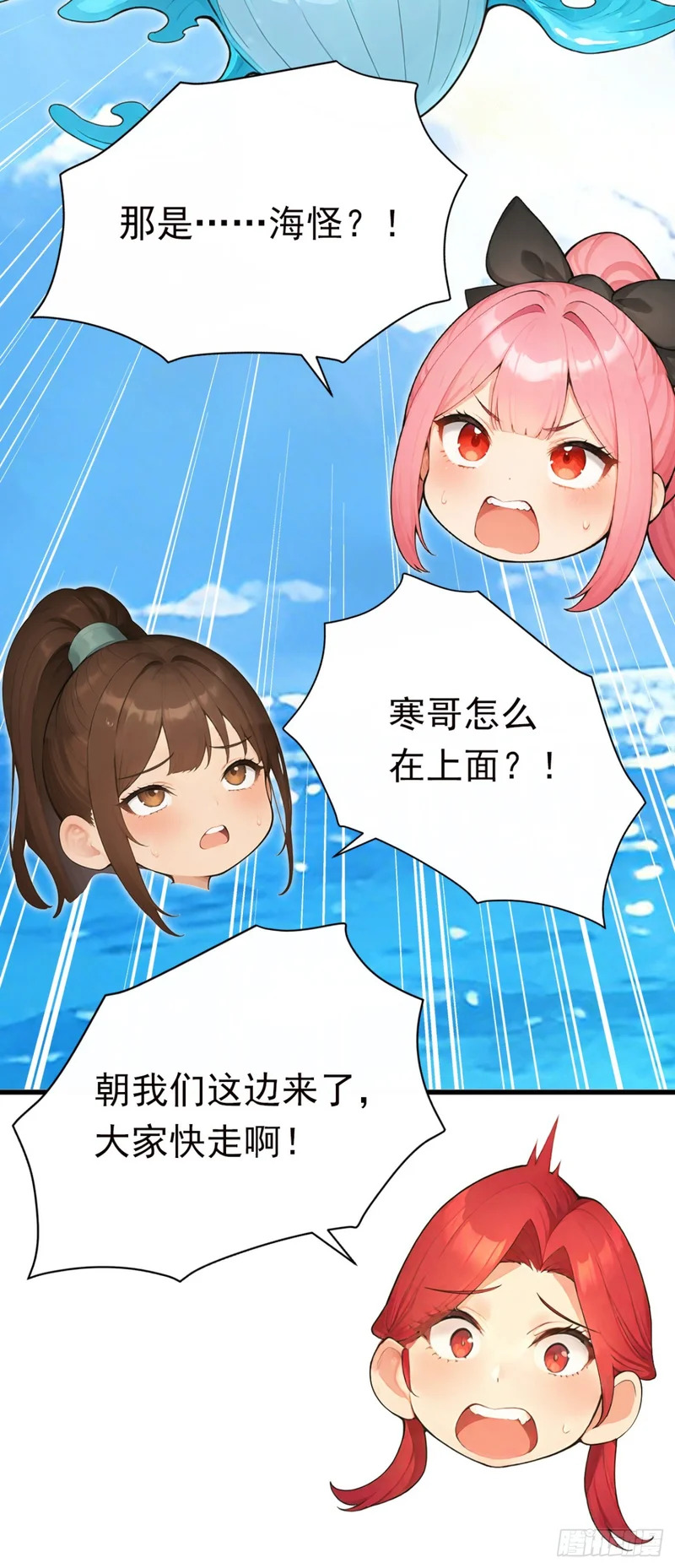 第129话 大闹海滩？ 第11页