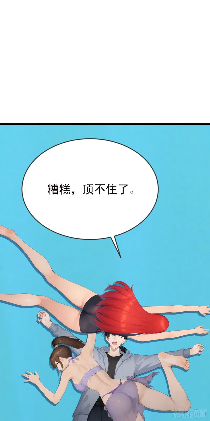 第129话 大闹海滩？ 第17页