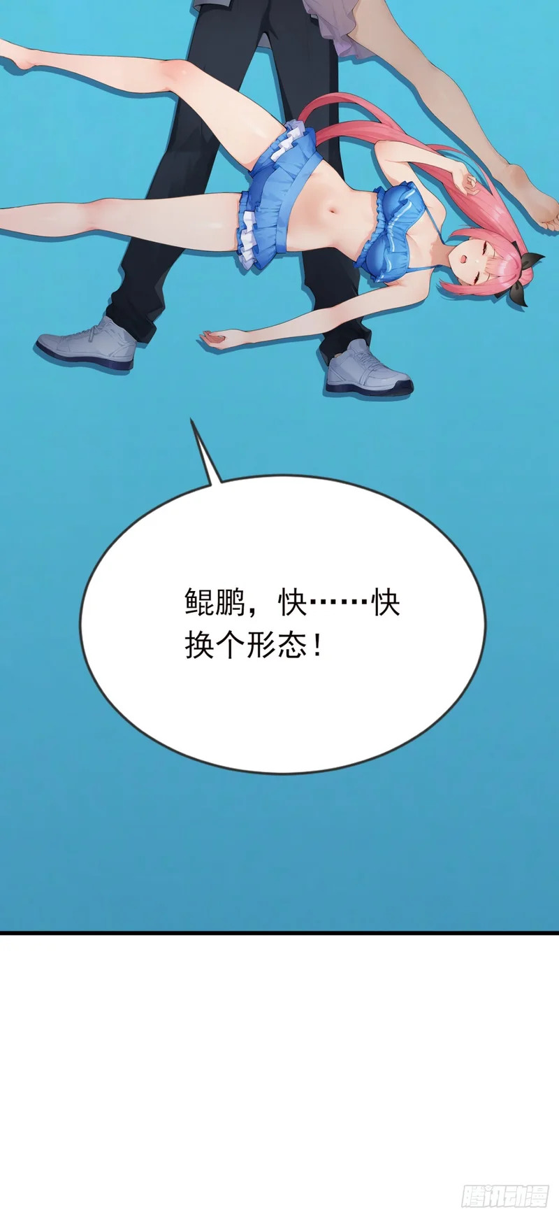 第129话 大闹海滩？ 第18页