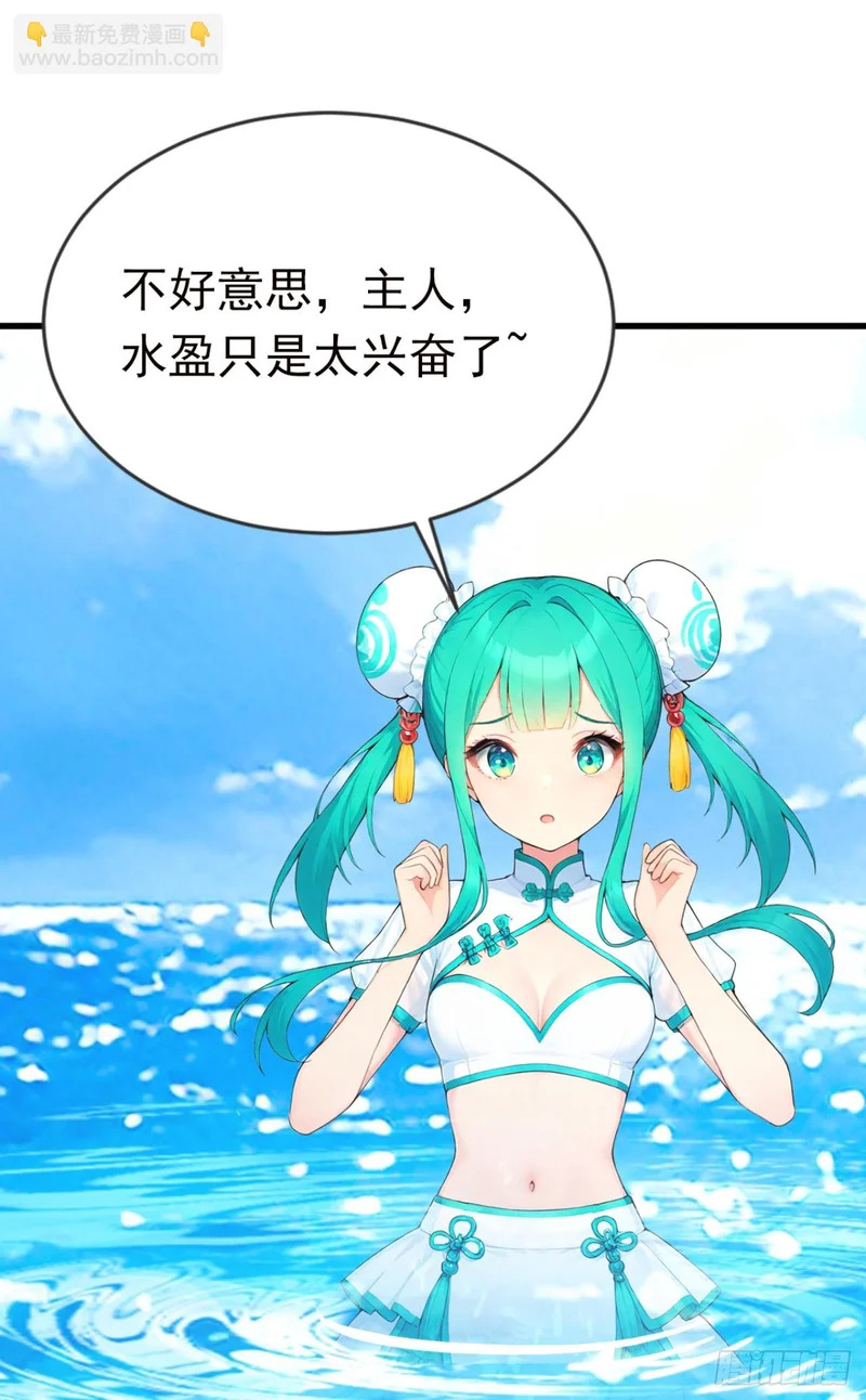 第129话 大闹海滩？ 第23页