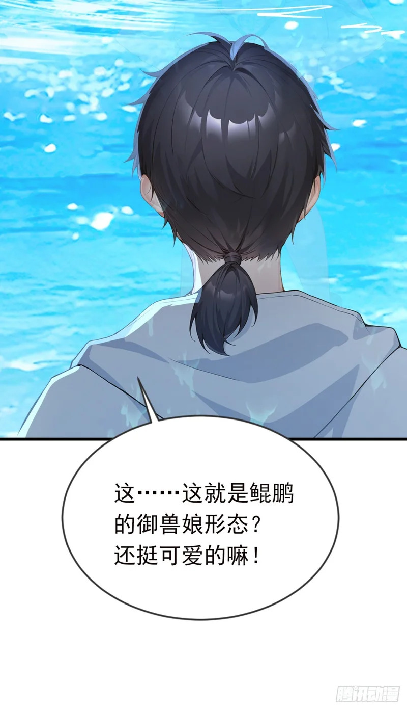 第129话 大闹海滩？ 第24页