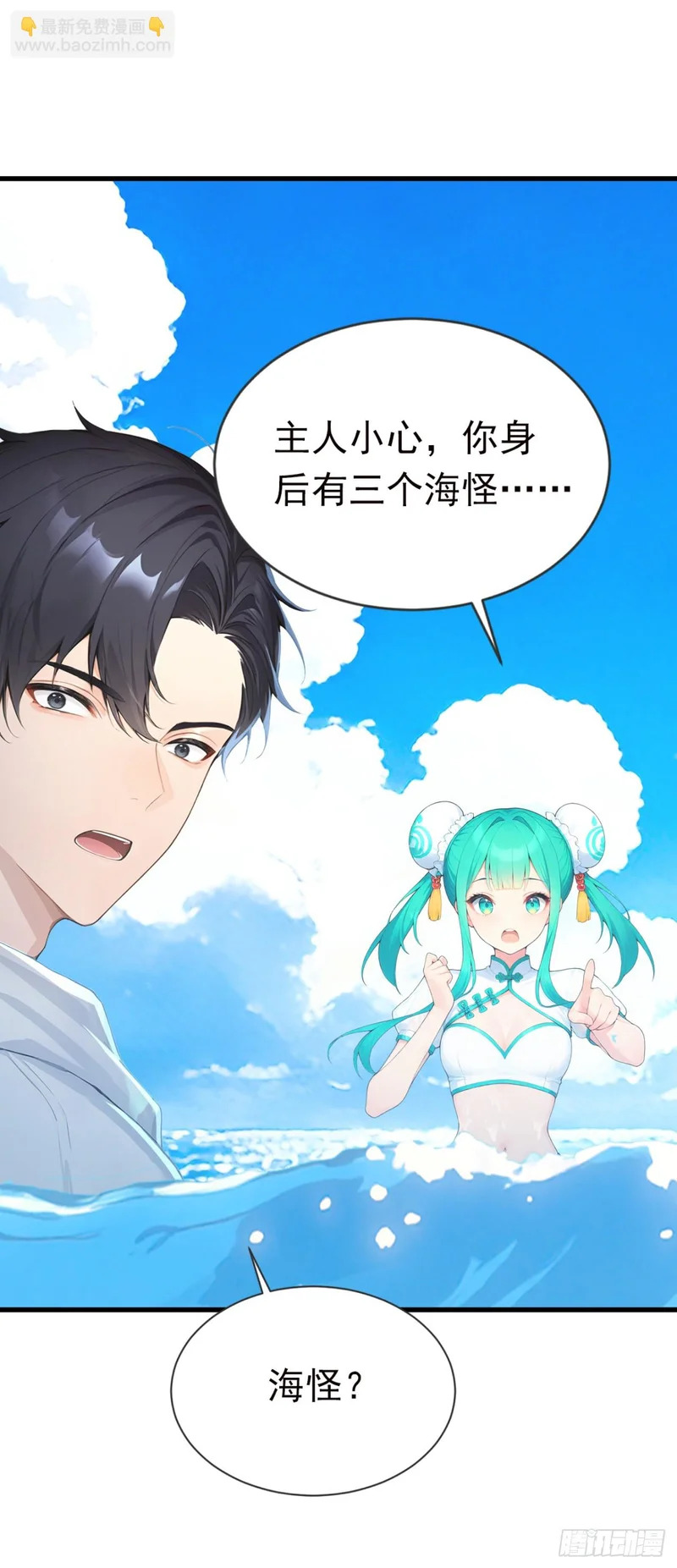 第129话 大闹海滩？ 第25页
