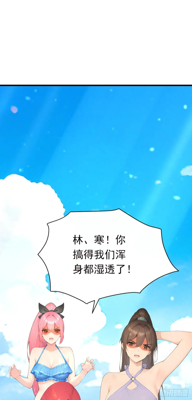 第129话 大闹海滩？ 第26页