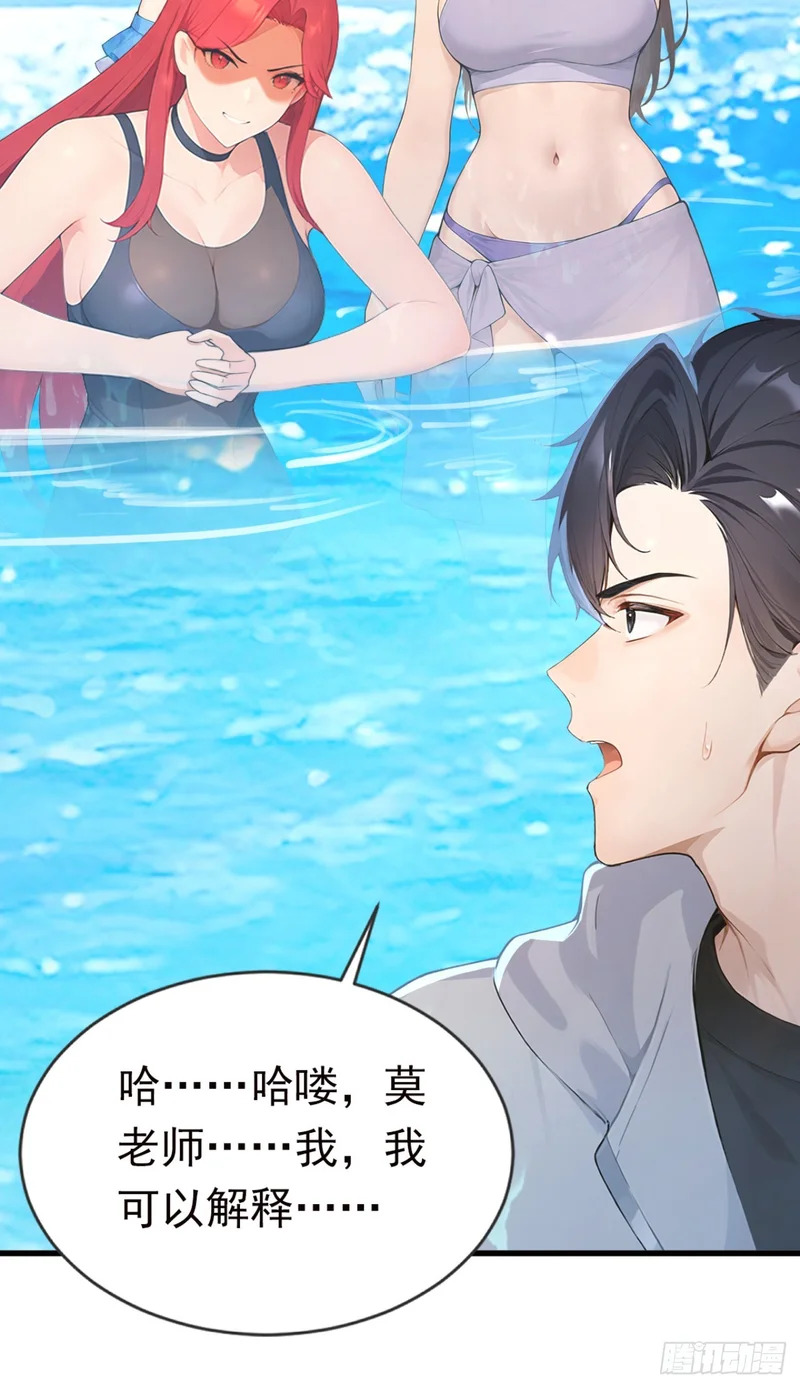 第129话 大闹海滩？ 第27页