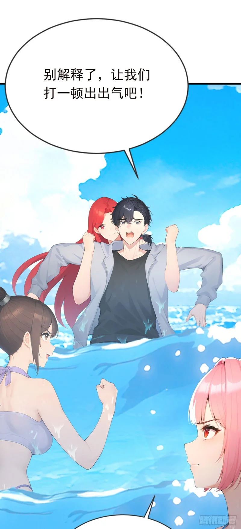 第129话 大闹海滩？ 第28页