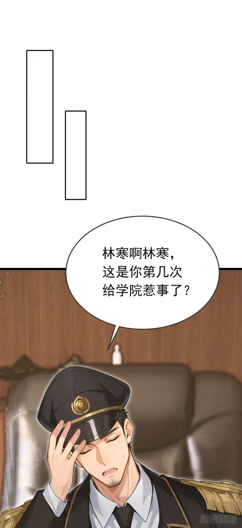 第129话 大闹海滩？ 第31页