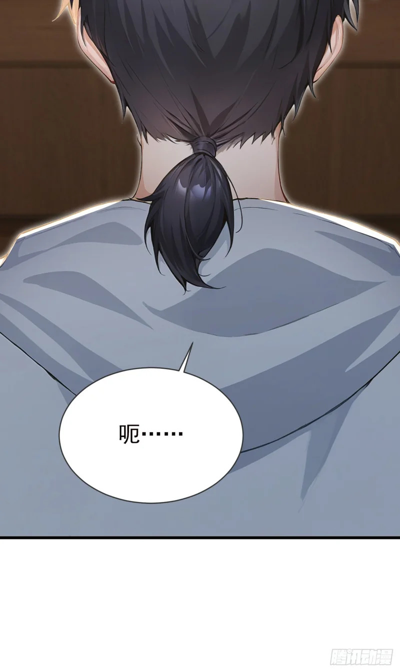 第129话 大闹海滩？ 第33页