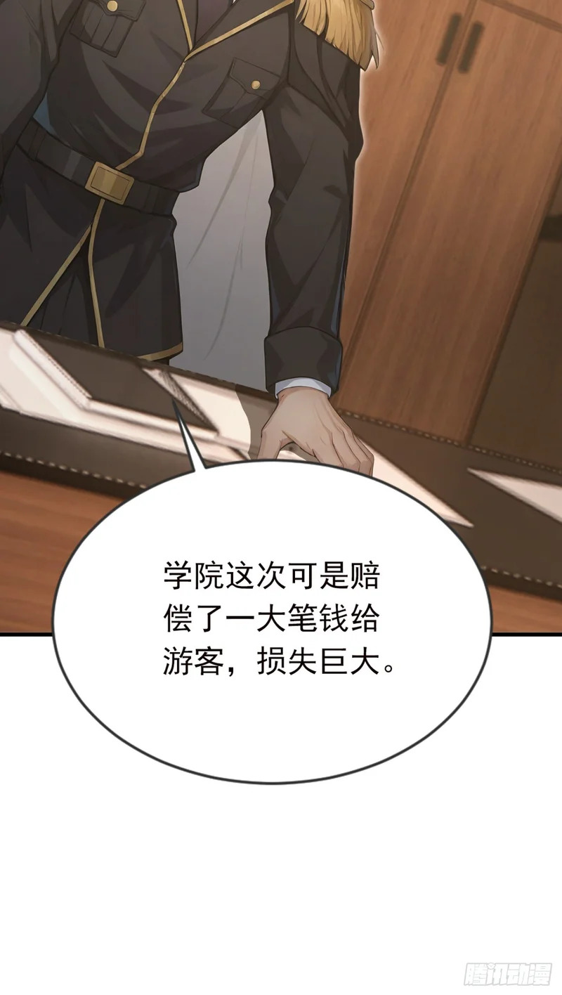 第129话 大闹海滩？ 第35页