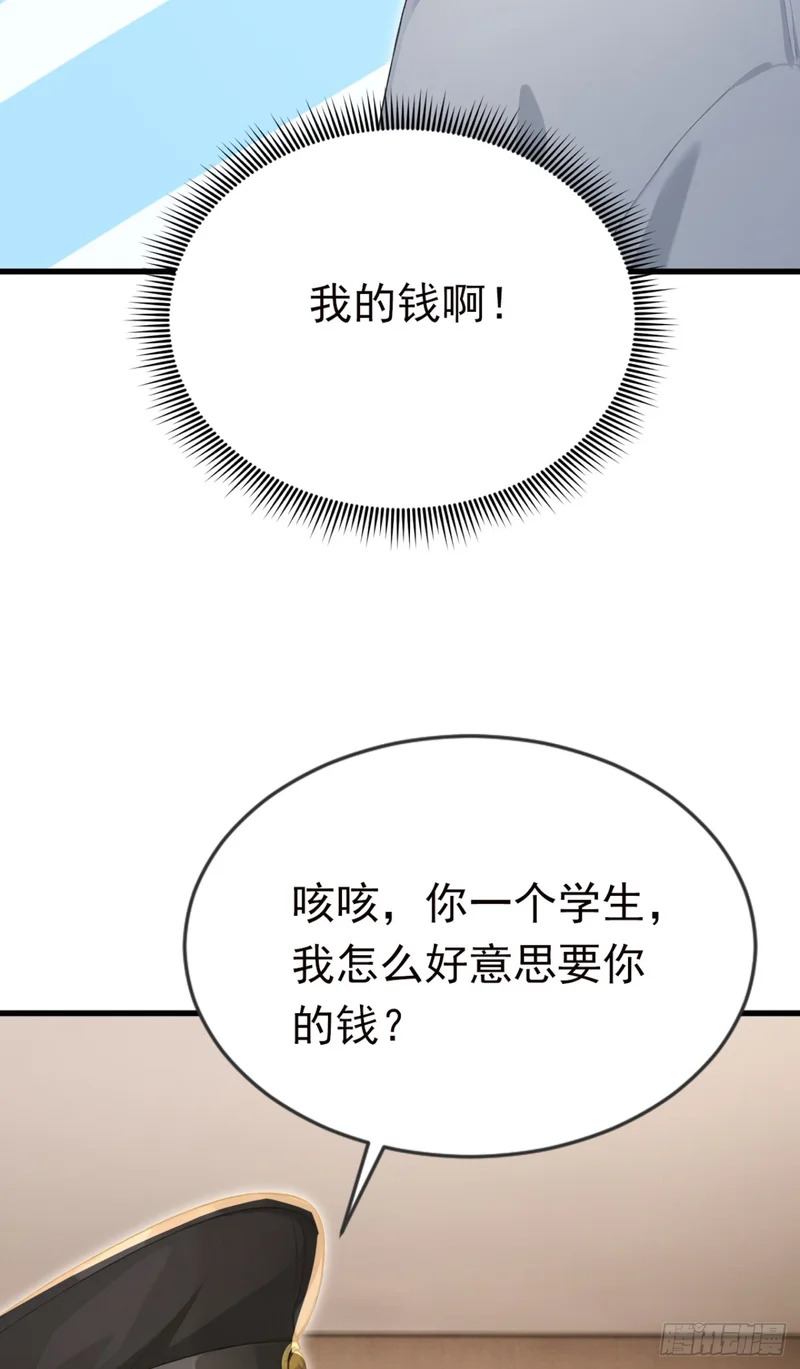 第129话 大闹海滩？ 第37页