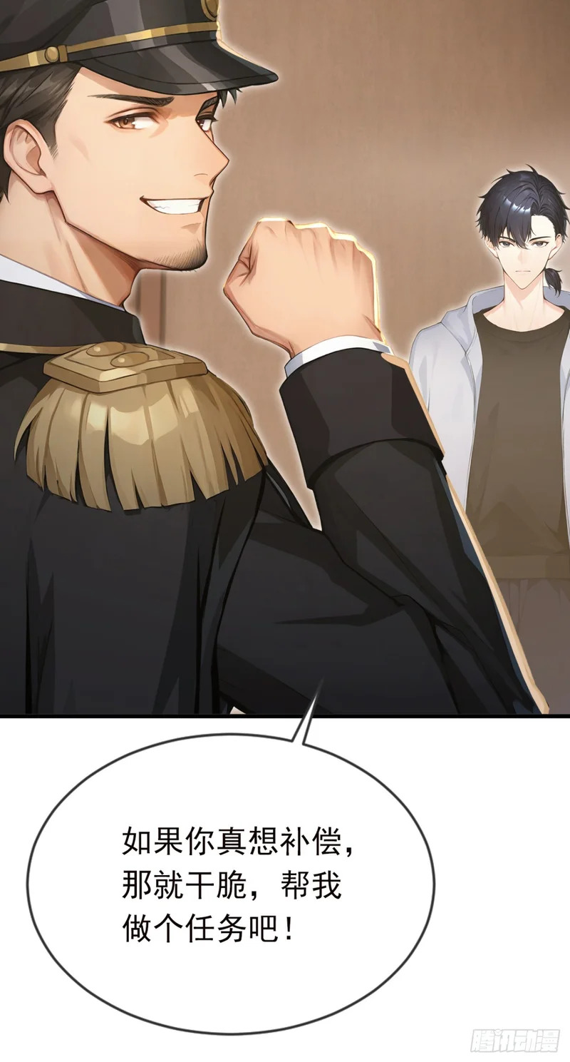 第129话 大闹海滩？ 第38页