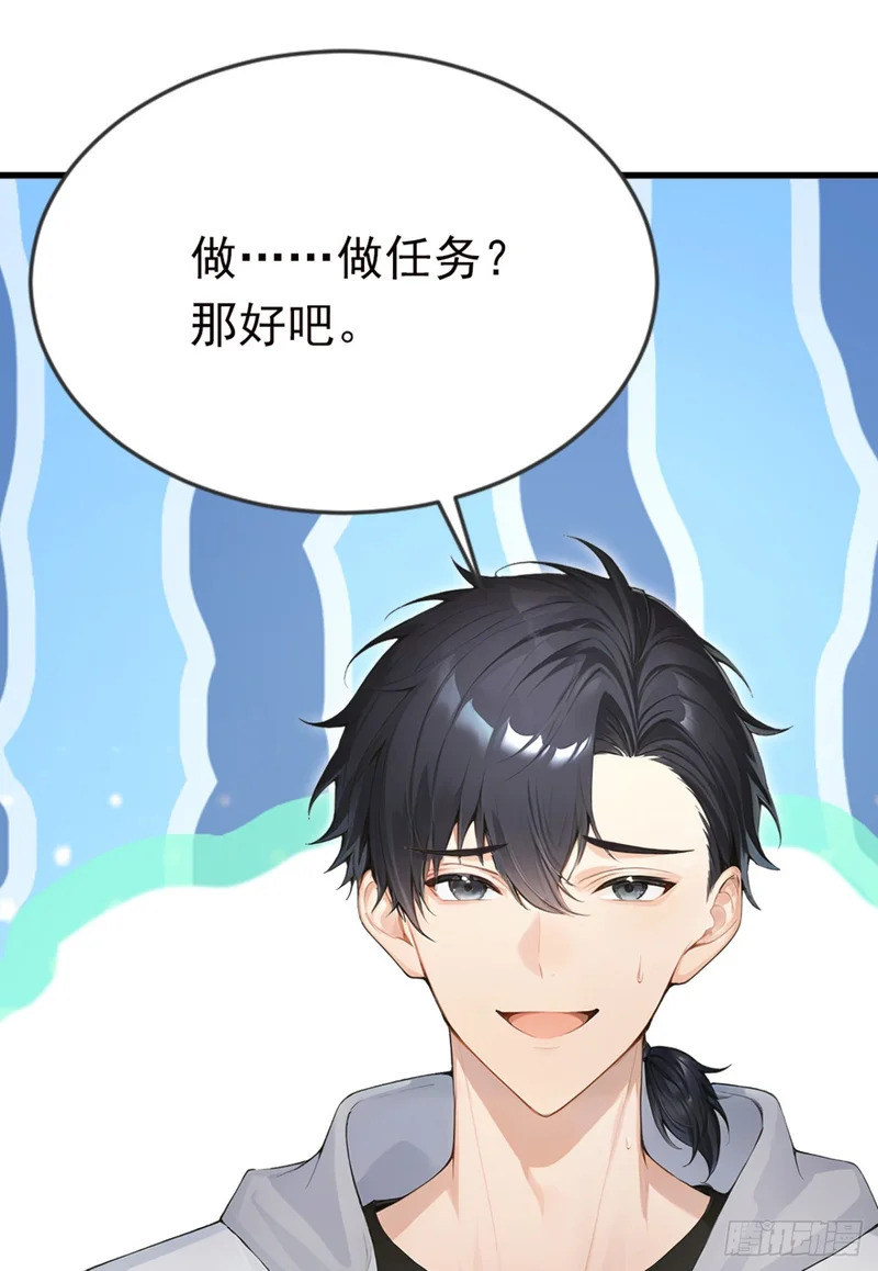 第129话 大闹海滩？ 第39页