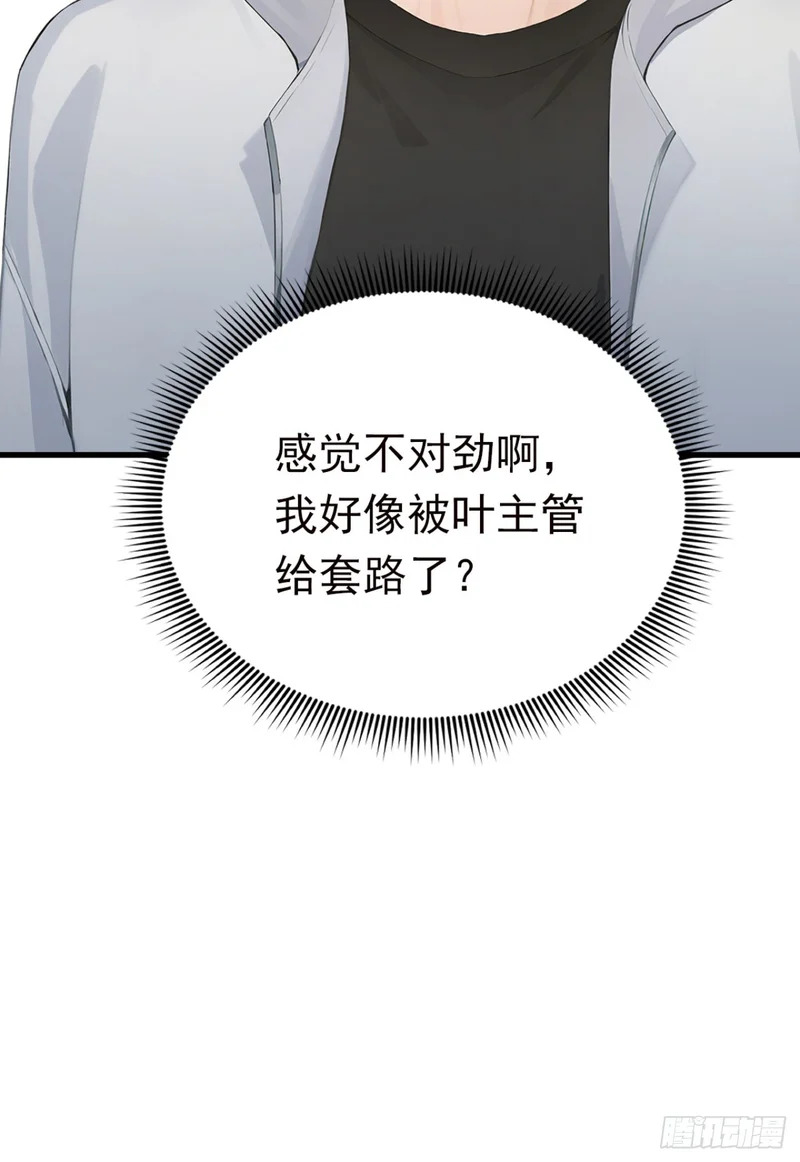 第129话 大闹海滩？ 第40页