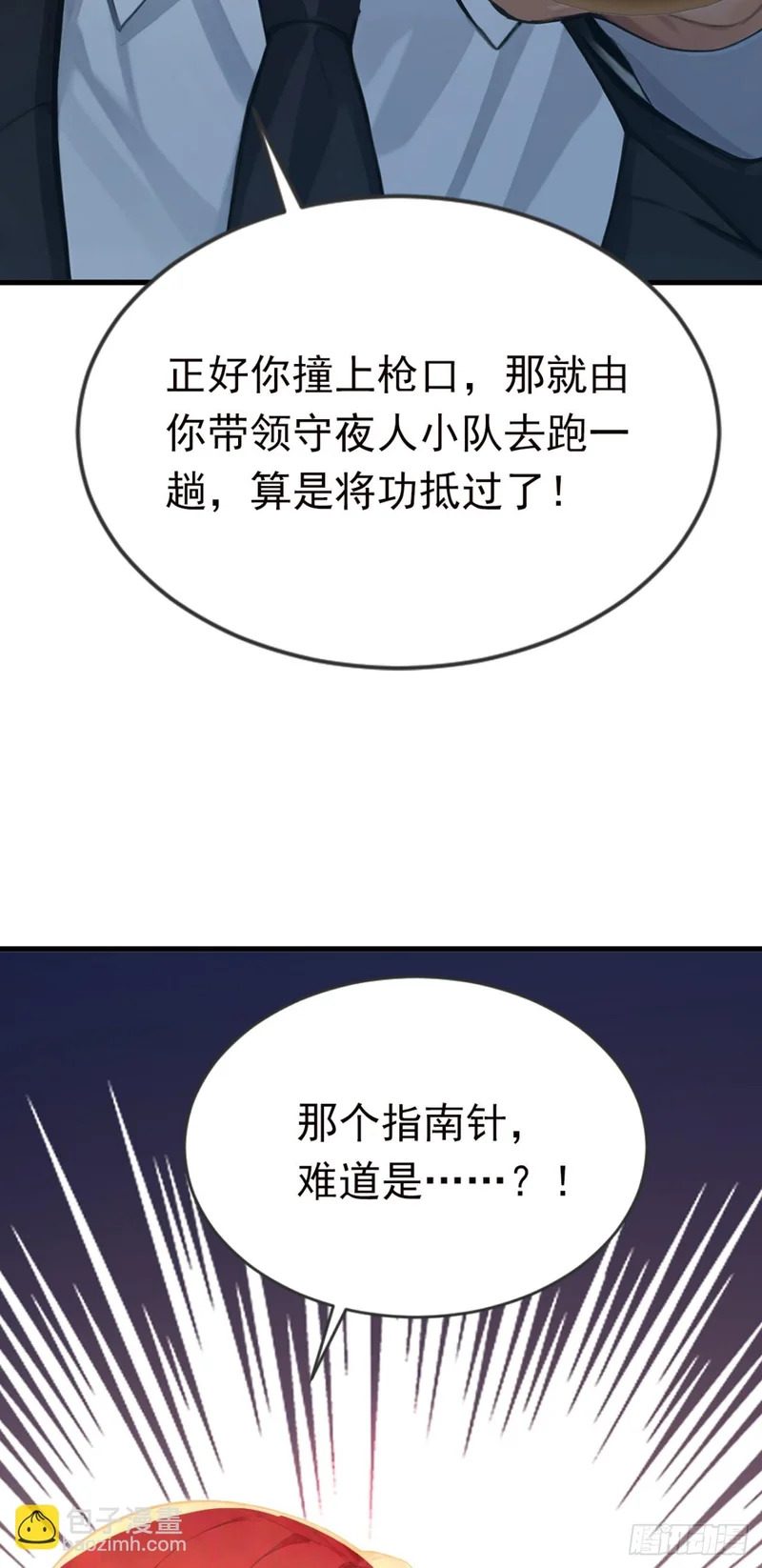 第129话 大闹海滩？ 第47页