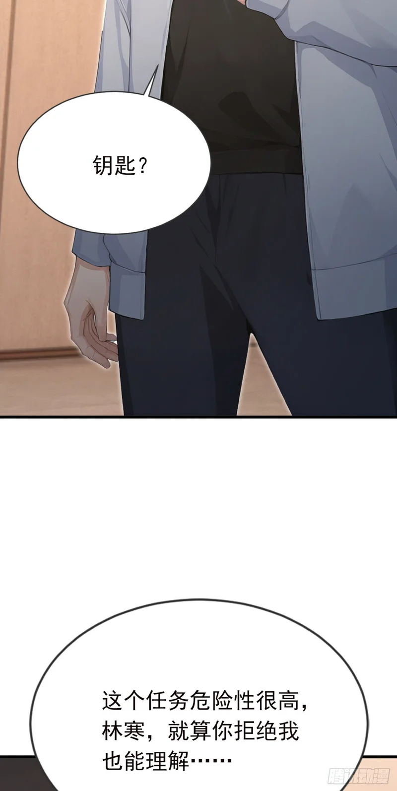 第129话 大闹海滩？ 第53页
