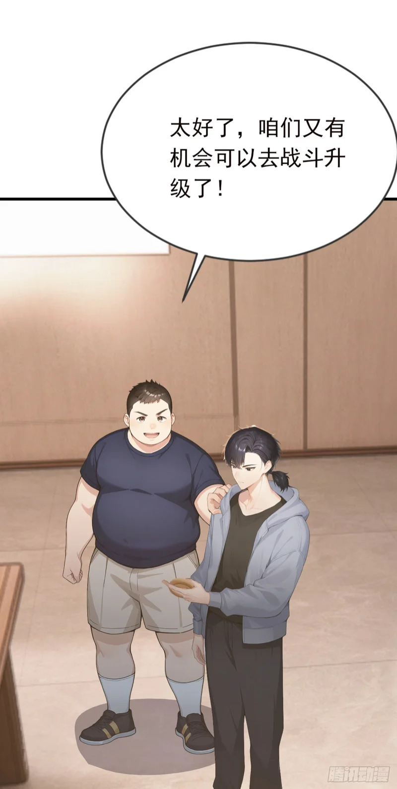 第129话 大闹海滩？ 第56页