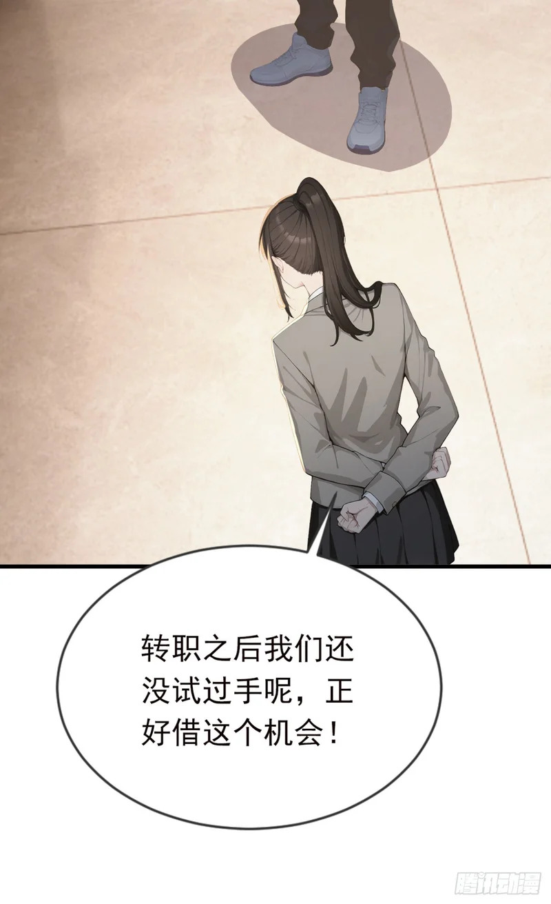 第129话 大闹海滩？ 第57页