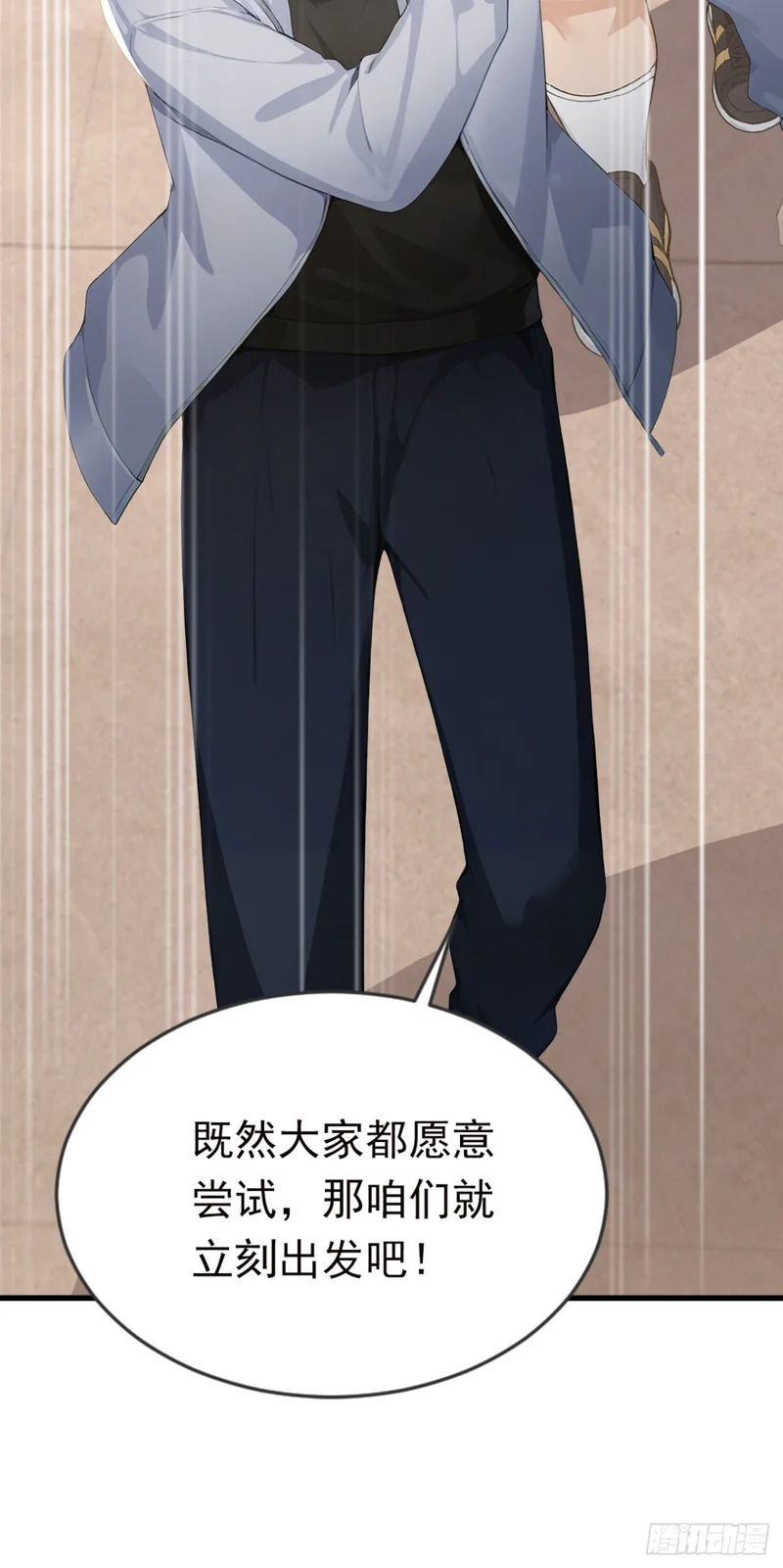 第129话 大闹海滩？ 第59页